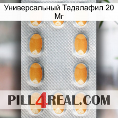 Универсальный Тадалафил 20 Мг cialis3